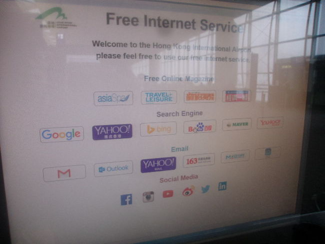HKGの3ケタ台の搭乗口は今まであまり使ったことありませんでしたが、新しくてとても快適に過ごせますね。<br /><br />フリーのインターネットが出来るブースもあって、PCの充電切れの身にはとても有り難く使用させて頂きました。