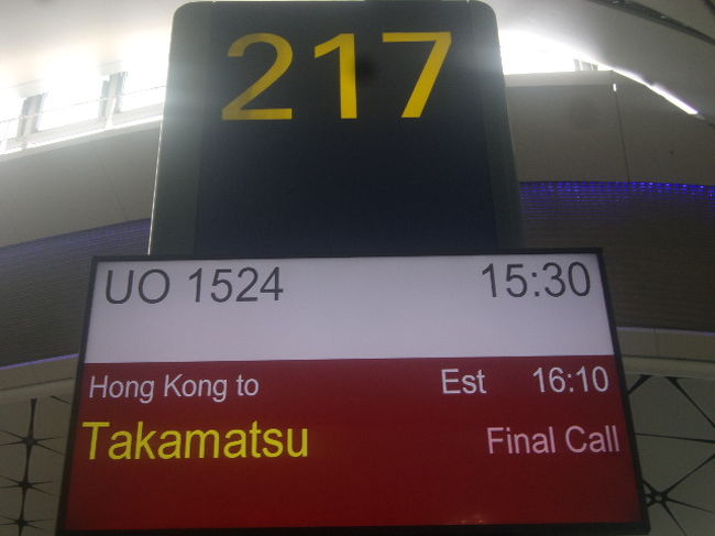 雨の影響もあってか、40分ほど遅延しました。