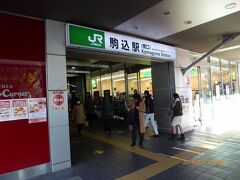 最寄駅はJR駒込駅、自宅から京成で日暮里乗り換え、山手線で1時間ちょっとです。