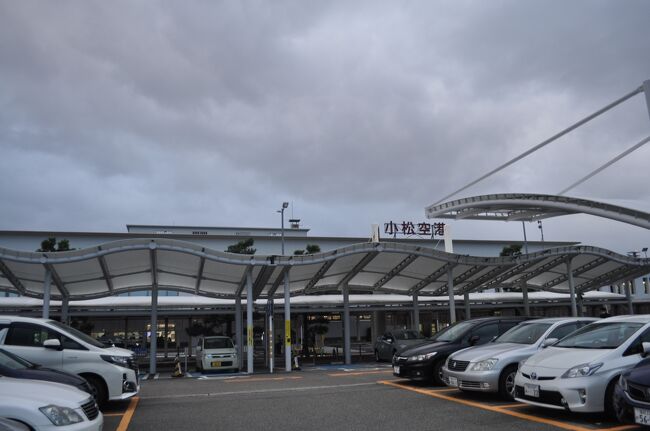 　今回は最寄空港のひとつ小松空港からの出発です。<br />　小松空港から仙台空港へは、毎日午前と午後の2往復の便があり、その2往復を利用しての弾丸日帰りです。