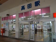 上越市の中心地、高田駅に到着。
上越妙高から２駅です。