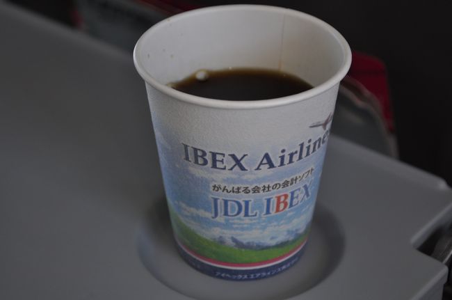 　コーヒーをいただきます。