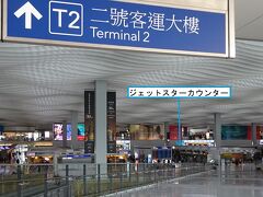 丁度12時到着。もう2時間を切っていて不安でしたが、こちらもカウンターに並んでいる人はいませんでした。しかも重量量らなかった！
カウンターも結構近かったです。