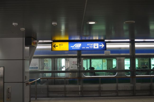 　私は仙台空港鉄道に乗ります。