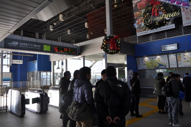 　きっぷ売場です。<br />　私は、SUICAで自動改札を通りました。<br />　後からわかったのですが、切符だと410円、ICカードだと411円、SUICAのほうが1円高かったです。（笑）