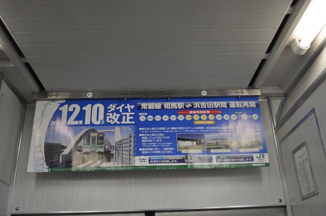 　ダイヤ改正のお知らせです。