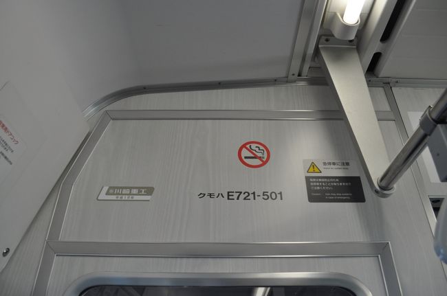 　クハE721-501　前方車両に乗ります。