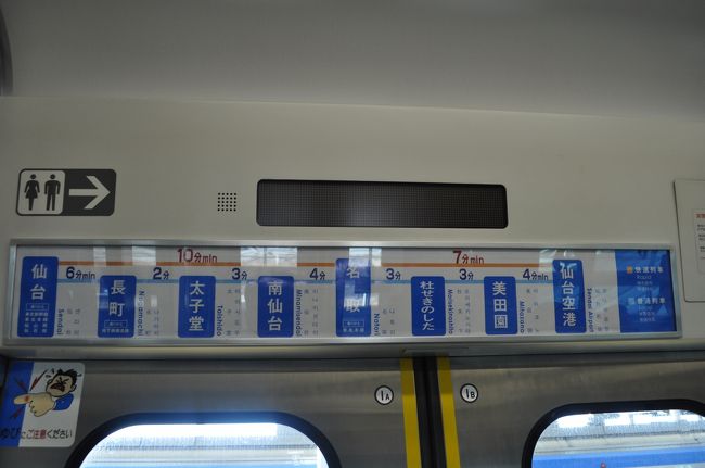 　路線案内図でした。