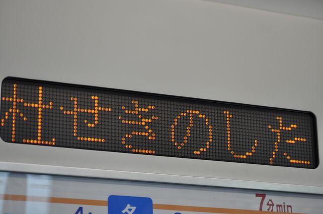 　杜せきのした駅です。