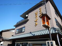 「手打ちそばどうせき」で早めのランチ。
福井名物のおろしそばが目当て。