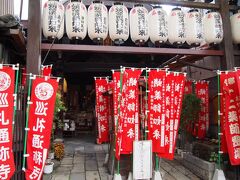 蛸薬師堂。中は撮影できません。

が、ここ、ものすごく面白いです。いや、面白いといったらバチが当たるかもしれないけど…。ちょっとヴィレッジヴァンガードな感じです。

病気快癒にご利益があるようで、切実なお願いも書いてあったりします。ちょっと涙も出ます。

おすすめです。
