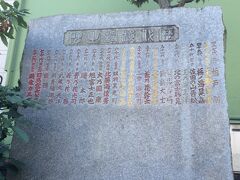 境内にある歴代横綱石碑。
きっちり鶴竜の名前まであった。
昭和27年に建てられた。