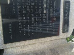 芥川龍之介が通った両国小学校の一角に「杜子春」の一節を記した「芥川龍之介文学碑」がある。