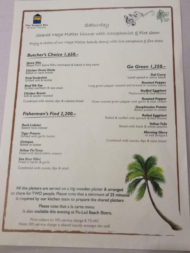 dinnerのお知らせとかも届きます。<br /><br />さて、このあとはテラスを紹介します。<br />http://i.4travel.jp/travelogue/show/11196975<br />