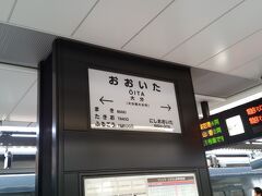 宮崎から3時間列車に揺られ
大分に到着しました。