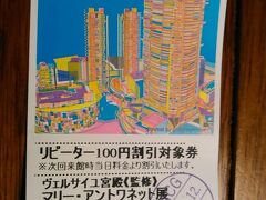 　１階受付で展望台に行くつもりで、タワー紹介カードを見ました。
展望台1800円。森美術館も1800円。マリーアントワネット展をやっているというので、こちらに変更。「両方」と言わないところが、財布をしっかり握る主婦の鏡！