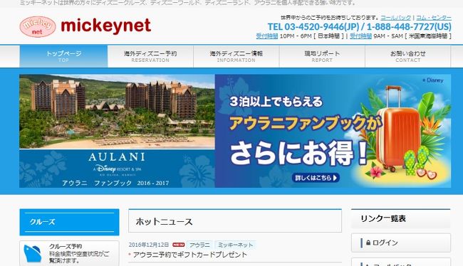ハワイ アウラニディズニー準備編 15夏 準備 備忘録 予備知識 オアフ島 ハワイ の旅行記 ブログ By Last Snow Leopardさん フォートラベル