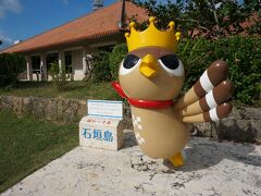 てくてく歩いているとご当地キャラ「ぱいーぐる」や