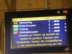 ミュンヘン中央駅には10：00前には到着。
この時間だとコインロッカーにも空きがあり、大きな荷物を預けて身軽になる。

しかし、私が向かうのはオクトーバーフェスト会場ではない。
S2(近郊電車）のペータースハウゼン行に乗り込む。