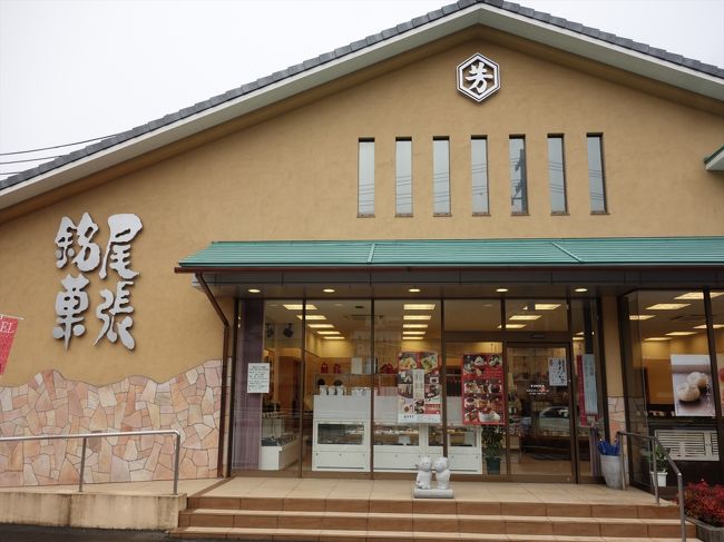 岩崎城の近くにある和菓子屋（洋菓子もあり）。