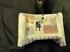 せっかくなので村岡屋の銘菓「佐賀錦」を単品で購入しました。