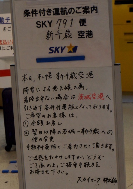 茨城空港からビュ ンと 北海道へランプを買いに おまけのグルメとイルミも大満足 札幌 北海道 の旅行記 ブログ By まりも母さん フォートラベル