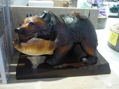 １階売店で見つけた木彫りの熊！
北海道土産といえば、「これ！」というイメージが。。。
むかしは立派なお宅には一つはこのクマがいたような気がするんだけどなぁ。
まぁ、４０年近く昔の話ですけど。

お値段付いてましたが、なかなかの高級品 Σ(ﾟﾛﾟ屮)屮