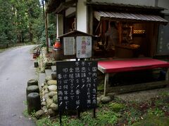 龍源寺間歩を出たところに香木を売っているお店があります。昔はこのような香木が坑夫さんたちの憩いだったそうですね。