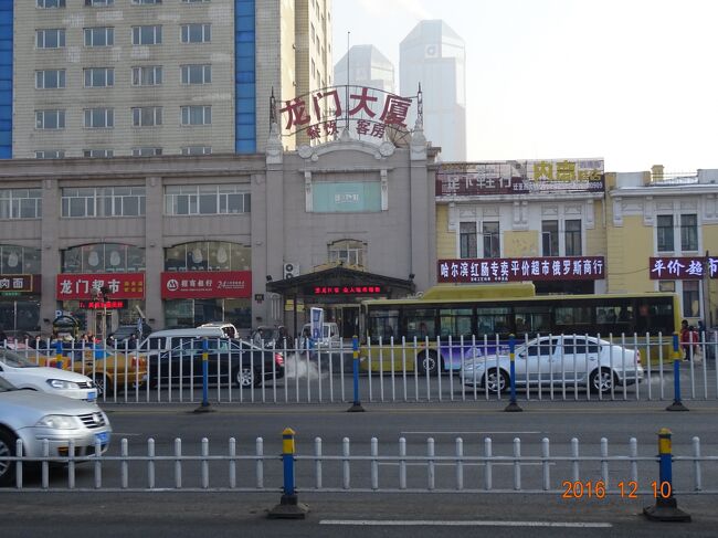 中国東北部遠征 その3-哈爾浜 | Shimousa的備忘録