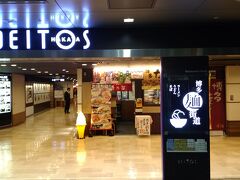 博多駅に到着し、ラーメン店｢二葉亭｣に表敬訪問です。