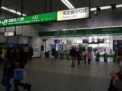 武蔵溝ノ口駅で降ります。