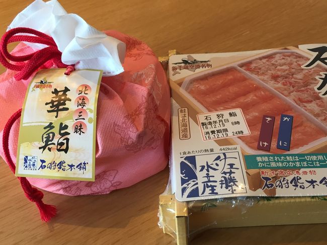 帰りの飛行機はお昼の便なので，空弁を利用します．<br />佐藤水産，お値段高いのですが，ものがいいのでよく利用します．