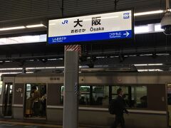 あっという間に大阪駅に到着します。

12：58着、所要時間43分。