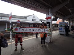 あっという間に終点の大洲駅に
到着しました。