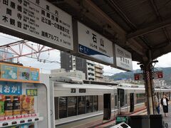 石山駅から彦根駅へ向かいます。