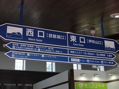 長浜駅へ。金沢駅のようにランドマークとなるものが付加されています。ここでは、伊吹山と琵琶湖です。