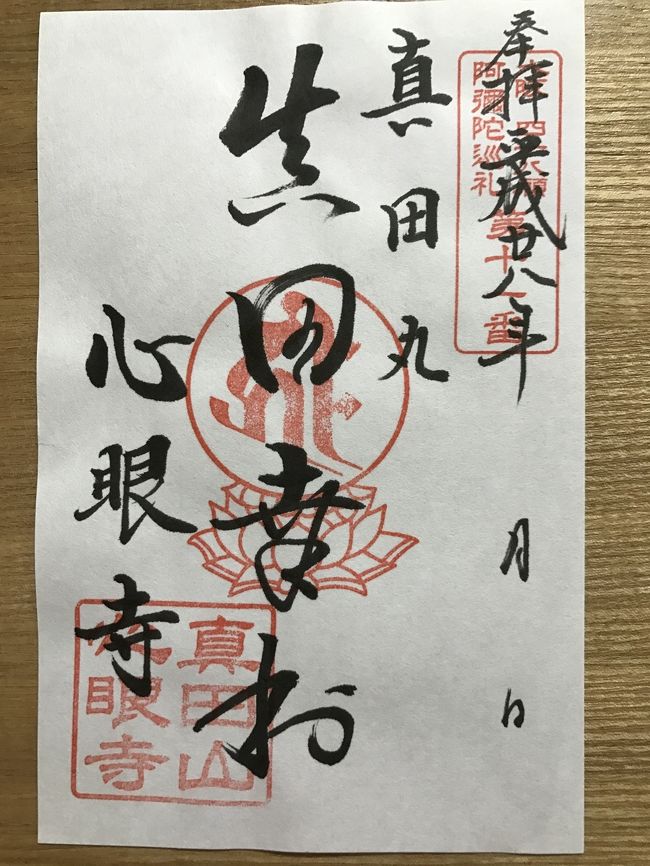 16 12月 最終回前日 真田丸の聖地巡礼日帰り旅 大阪の旅行記 ブログ By はるこさん フォートラベル