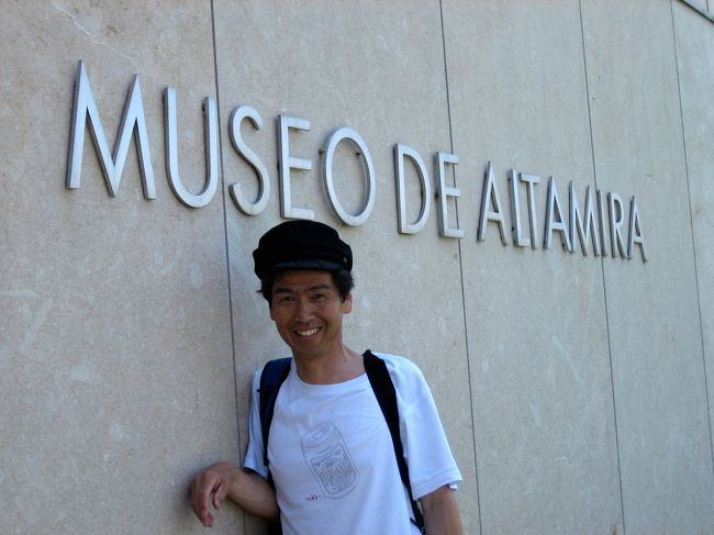 平成18年5月16日（火）サンティリャーナ・デル・マル　アルタミラ博物館の前で