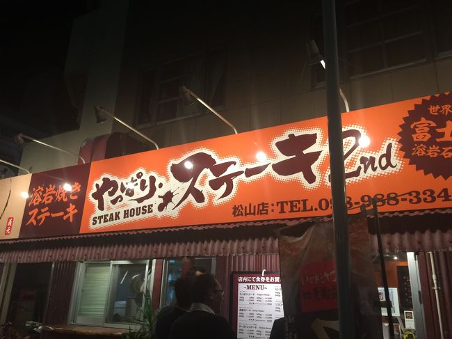 やっぱりステーキ2nd看板が♪<br />到着なり