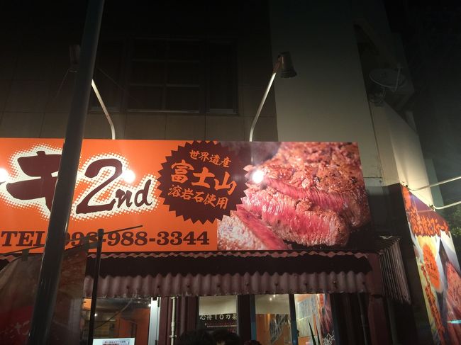 世界遺産富士山溶岩石を使用。<br />目立つ（笑）