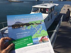松島港～五橋めぐり遊覧船