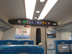 今回は名古屋から新幹線で博多まで。
３時間半は長い。

広島まではそこそこの乗車率でしたが、そこからはガラガラでした。