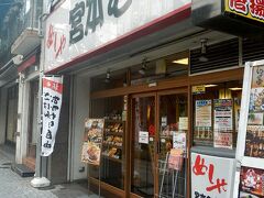 宮本むなし 姫路店