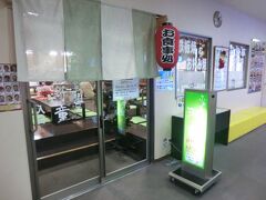 もぉ、お腹ぺこぺこです。
館内では、居酒屋と蕎麦屋の飲食専門店が営業しています。