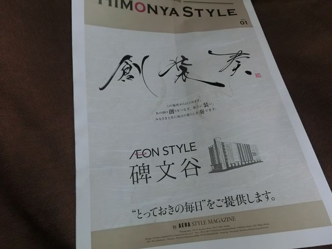 さようなら ダイエー碑文谷店 目黒 東京 の旅行記 ブログ By Haraboさん フォートラベル さようなら ダイエー碑文谷店 目黒 東京 の旅行記 ブログ By Haraboさん フォートラベル