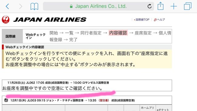 Jalで行く17年振りに行くnyと初めてのラスベガス 往路インボラget プレミアムエコノミー祝 成田空港発 la経由 成田 La空港ラウンジ編 1 ロサンゼルス アメリカ の旅行記 ブログ By Amalfi Whiteさん フォートラベル Jalで行く17年振りに行くnyと初めてのラスベガス 往路インボラget プレミアムエコノミー祝 成田空港発 la経由 成田 La空港ラウンジ編 1 ロサンゼルス アメリカ の旅行記 ブログ By Amalfi Whiteさん フォートラベル