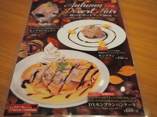 パンケーキ、今日はスルー。