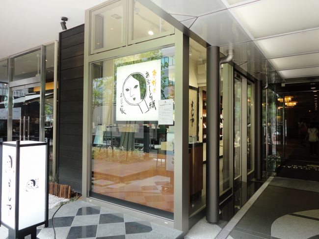 ホテル1Fにはよーじやあり、