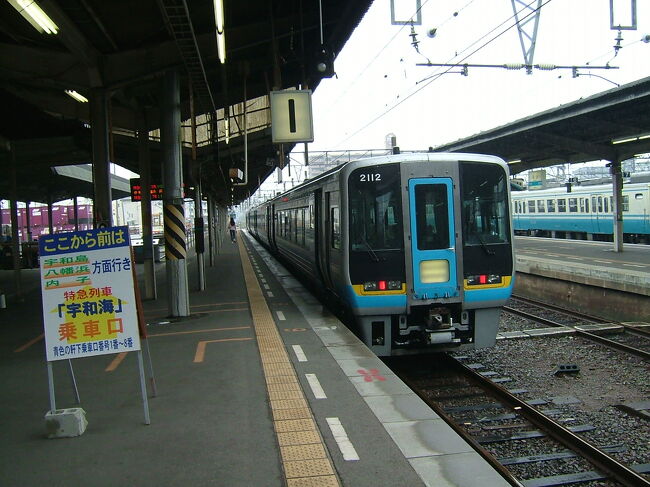 乗り継ぎが悪く1時間ほど待合室で時間を潰したあと、特急宇和海で西に向かいます。