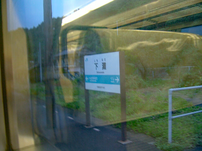 夕陽スポット下灘駅もそのまま通りすぎます。